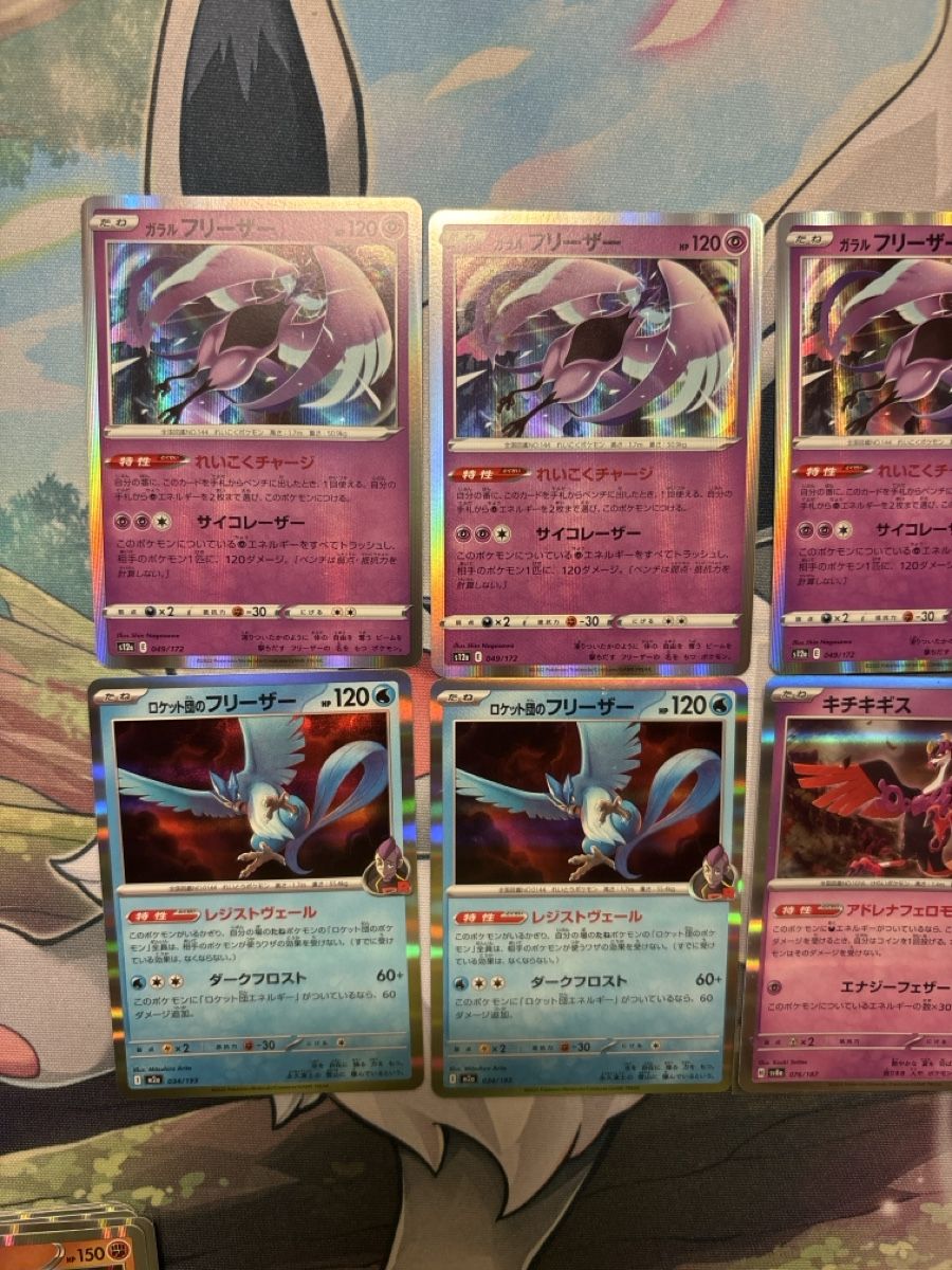 Pokémon Sammelbilder & Trading cards: Pokémon Karten Set - 6 Karten Articuno & Extra  – Gebraucht aus Dietikon von PokemonSwissSpotify 1
