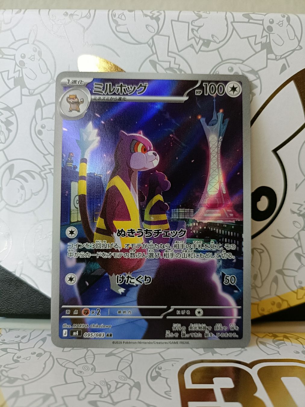 Pokémon Carte collezionabili: Watchog AR (m4) JP – Usato da Zürich venduto da Sysyem-pokemon