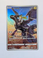 Pokemon TCG Zekrom s8b 195/184 CHR JP