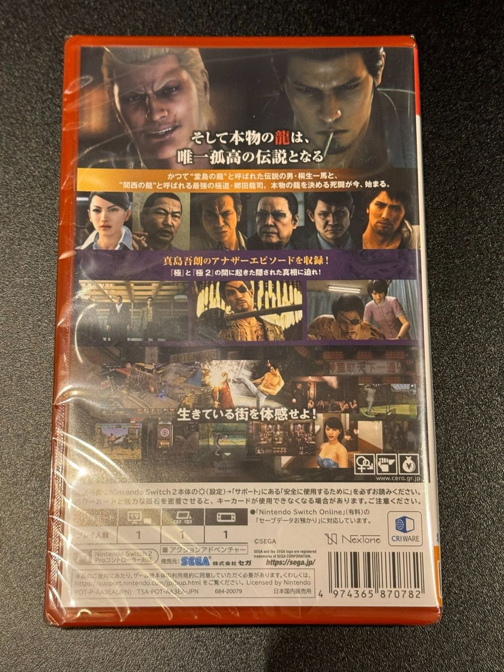 Nintendo Spiele: Yakuza Kiwami 2 Multi-Language Nintendo Switch 2 JapanImport – Neu und originalverpackt aus Wil SG von NICK222 1