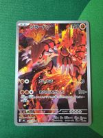 Pokemon Groudon 084/076 AR Storm Emeralda japanisch