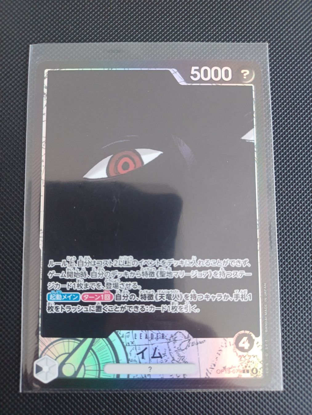 Bandai Carte collezionabili: Carte One Piece Imu OP13-079 – Nuovo (secondo la descrizione) da La Tour de Trême venduto da Lepi_23