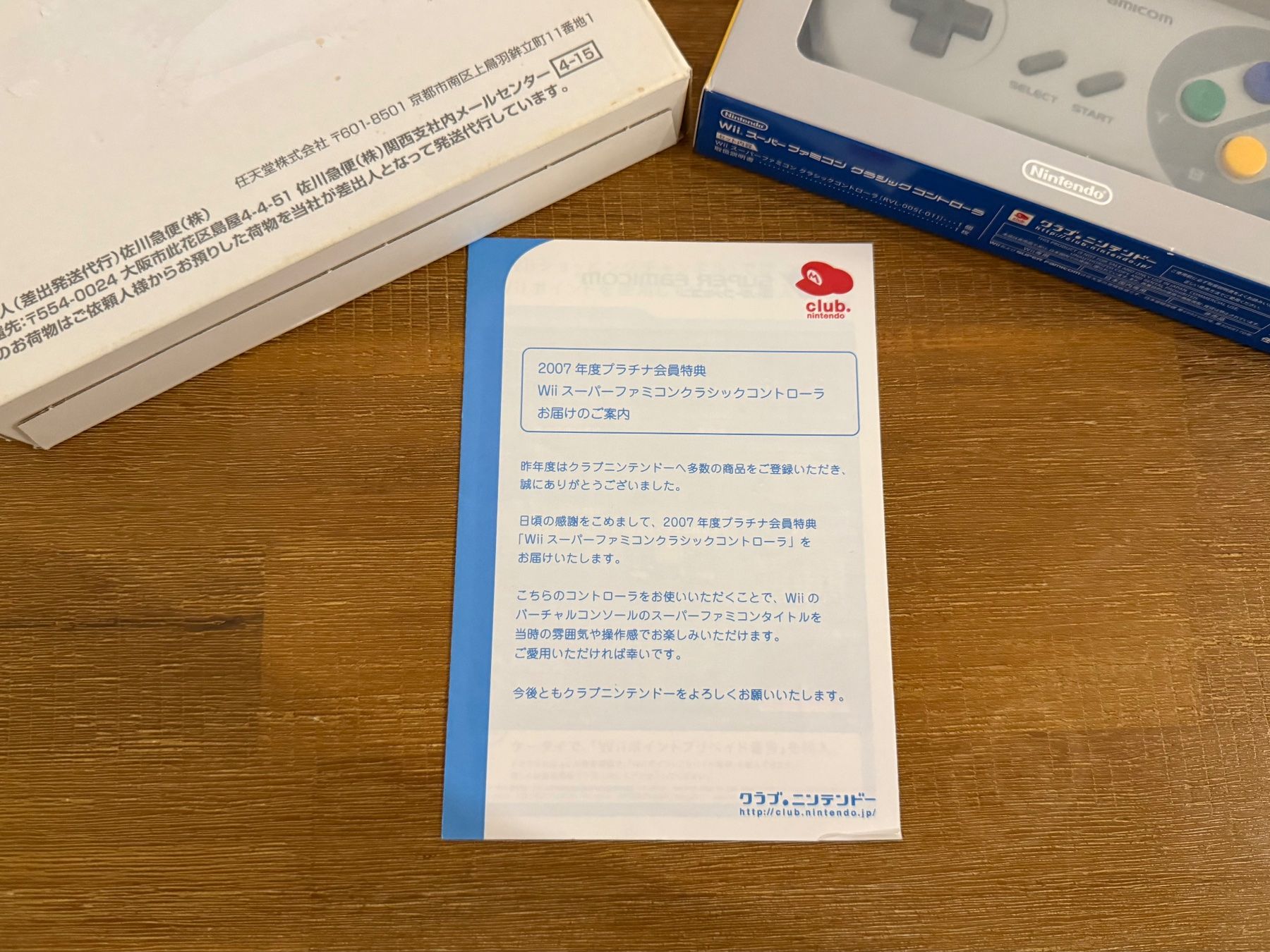 Nintendo Konsolen: Nintendo Wii Super Famicom Controller Neu – Neu und originalverpackt aus Schliern b. Köniz von 505SR2.0 2