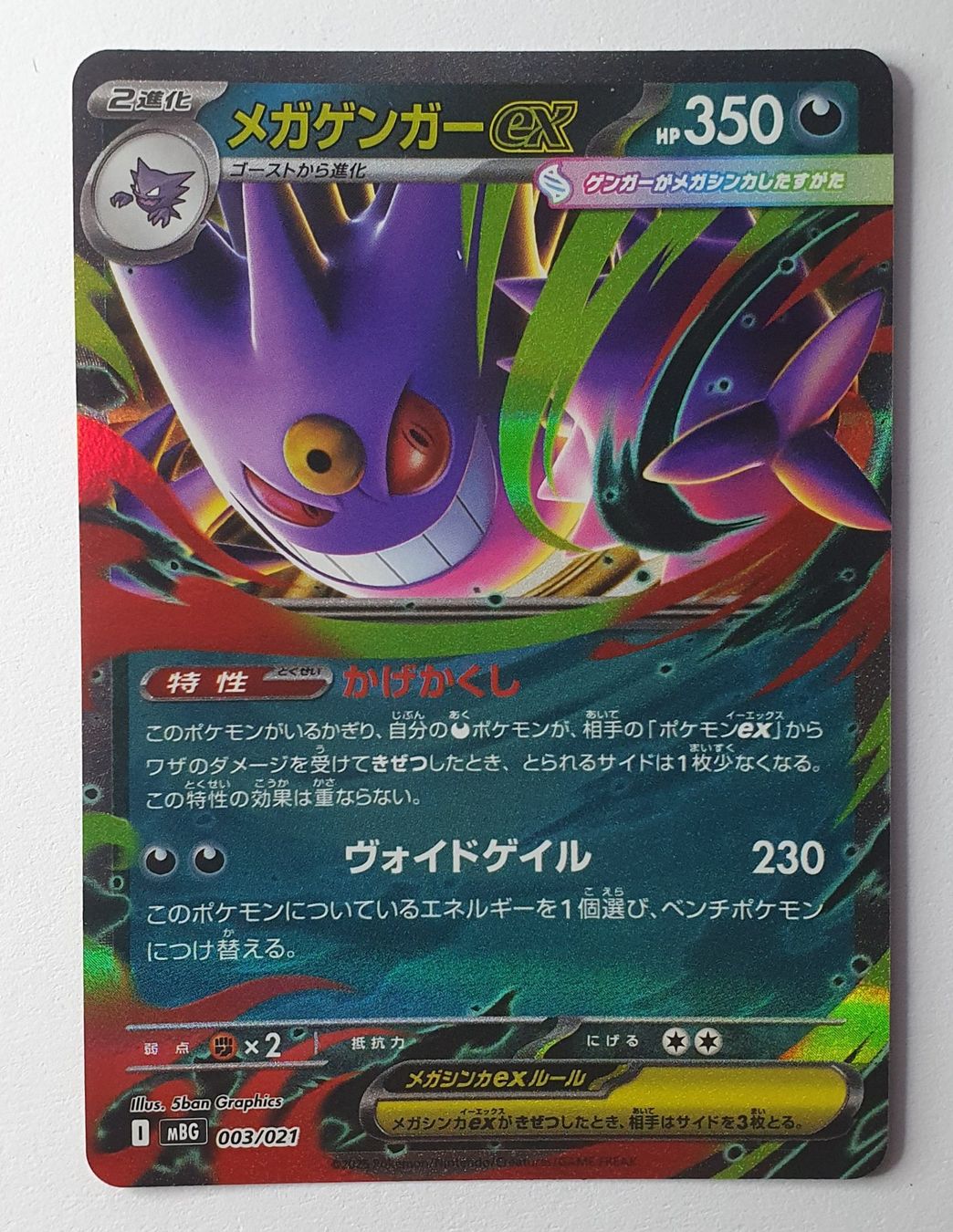 Pokémon Sammelbilder & Trading cards: Mega Gengar EX - Mega Gengar EX Deck 003/021(NM) – Neu (gemäss Beschreibung) aus Gross von ArcanaGameshop