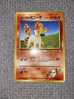 Carte Pokémon Katsura no Ponyta 077 – Blaine's Ponyta – Gym 