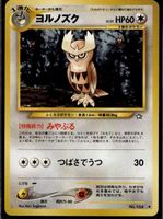 Noctowl Neo Series - Pokemon No.164