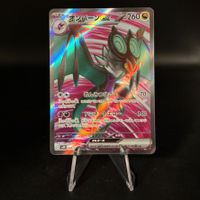Noivern ex #89 Pokemon Japanese Clay Burst sv2D