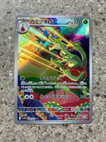 Hydrapfel (sv9a 068) Boosterfrisch (Near Mint) Japanisch
