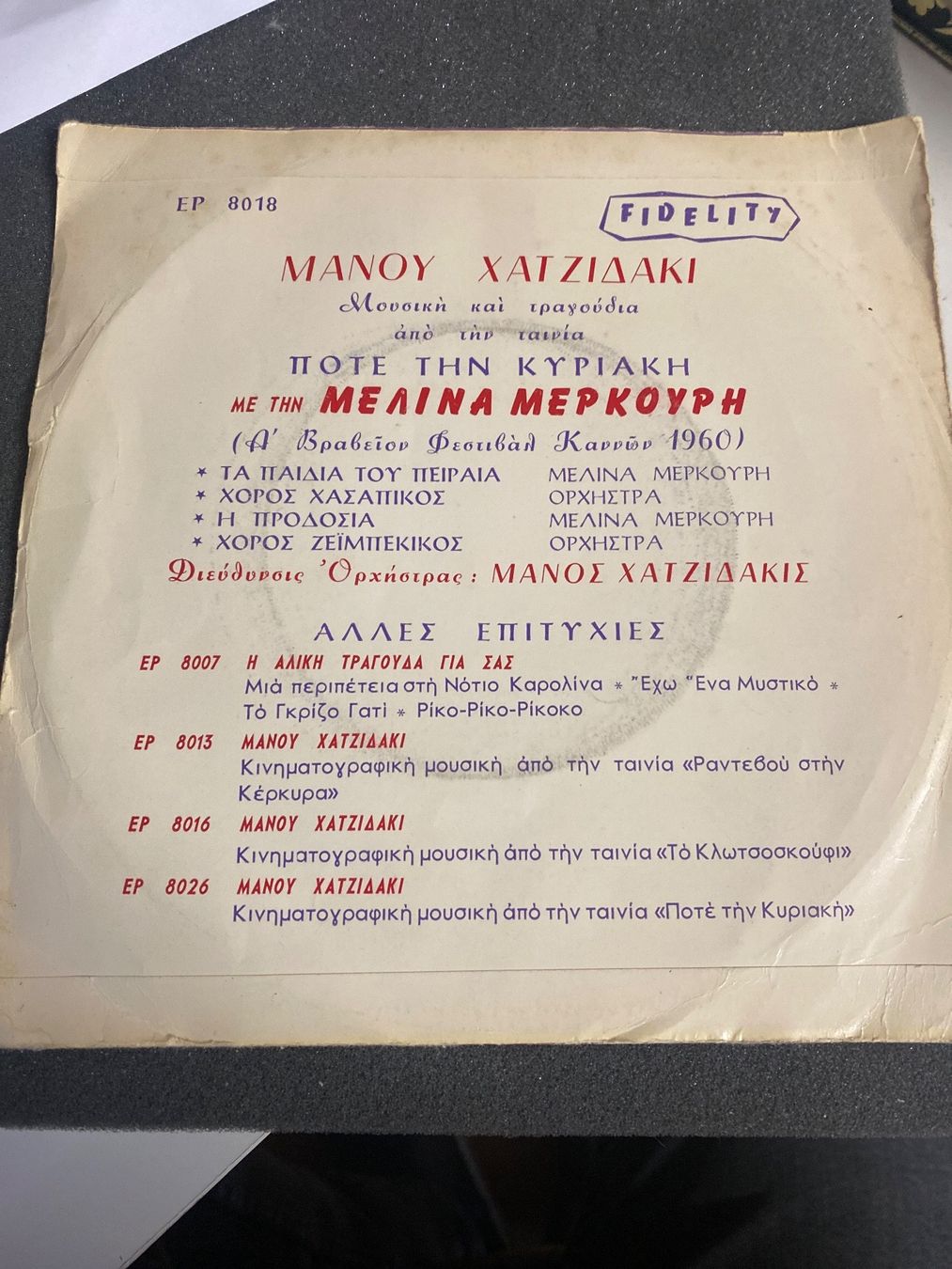 Dischi in vinile: 45 TOURS - MANOY XATZINAAKI – Usato da Le Brassus venduto da cinema13 1