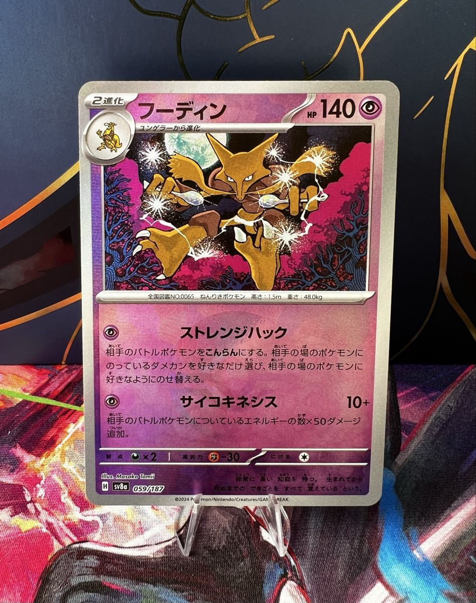 Pokémon Cartes à collectionner: Pokémon Alakazam # 059/187 JP  – Neuf (Voir description) à Wädenswil par TaSch77