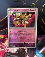Pokémon Alakazam # 059/187 JP 