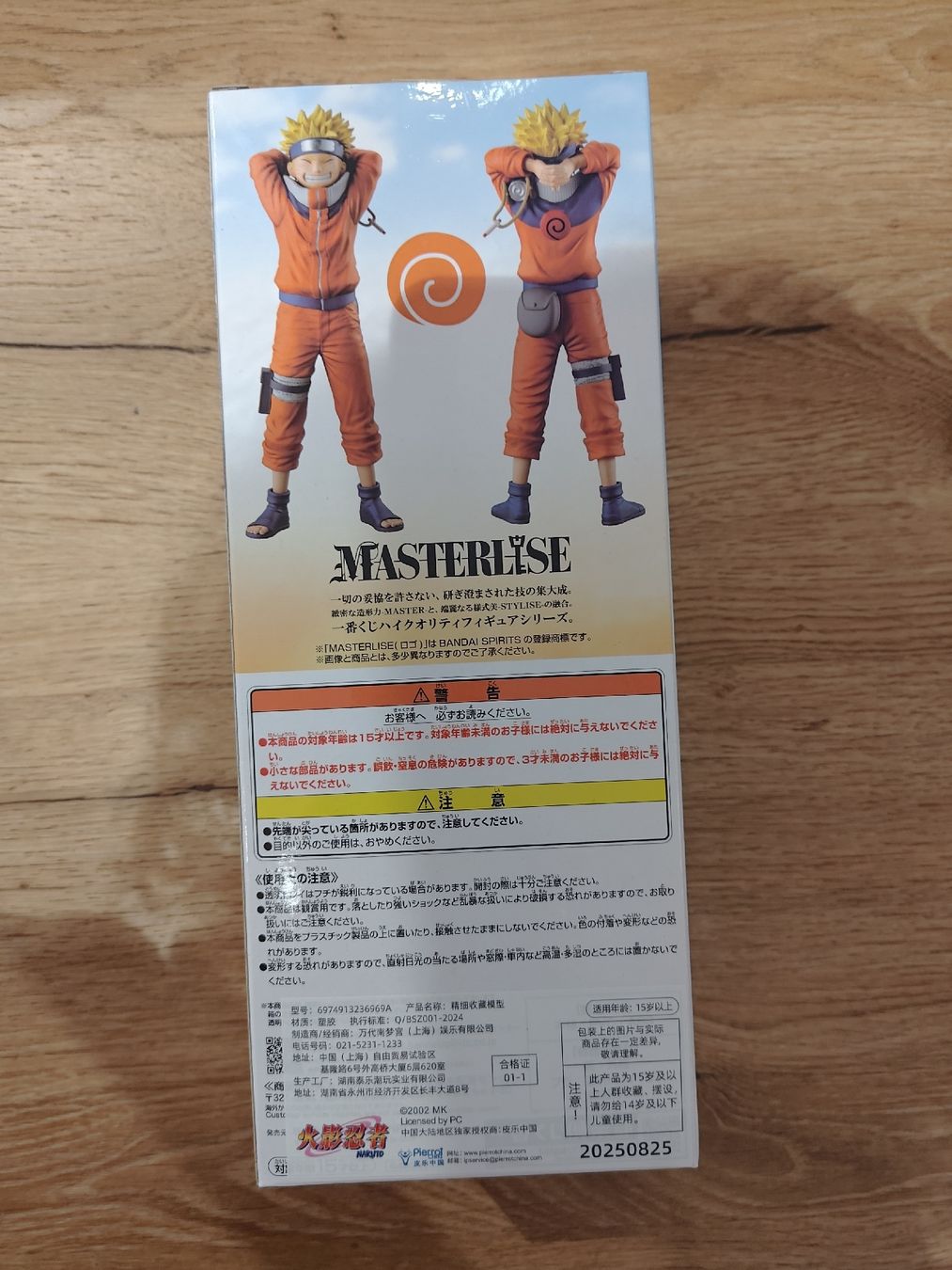 Bandai Figuren: Naruto Anime Figur NEU – Neu und originalverpackt aus Schwerzenbach von VityaCrafts 1