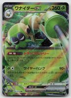 Pokemon Spidops ex 008/078 sv1V JP 2023