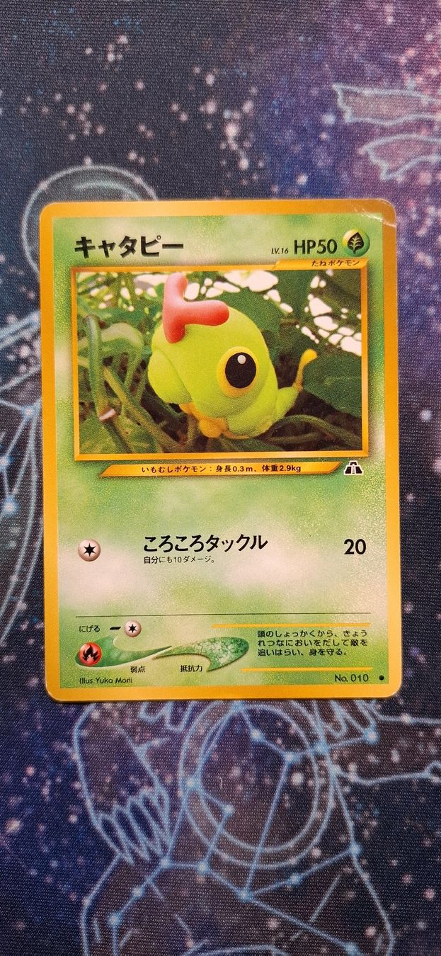 Pokémon Sammelbilder & Trading cards: Caterpie 010 - Crossing The Ruins JP – Gebraucht aus Petit-Lancy von Kara_TCG 1