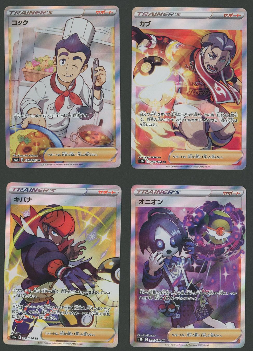 Pokémon Carte collezionabili: Trainer Full Art Bundle Lot JAP ab 1.- #6 – Usato da Rupperswil venduto da gengarbasar