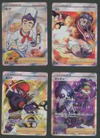 Trainer Full Art Bundle Lot JAP ab 1.- #6
