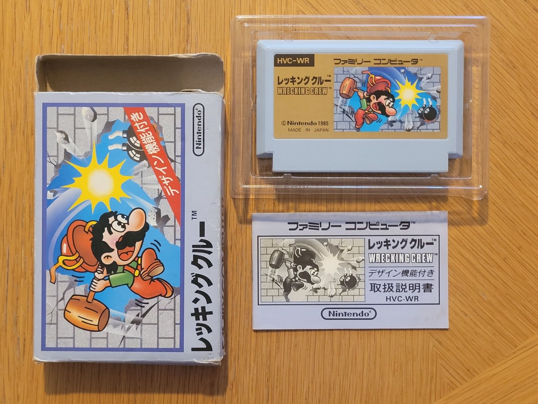 Nintendo Giochi: Wrecking Crew Japan Famicom NES OVP – Usato da Münchenstein venduto da danytlaw 2
