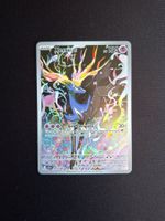 Pokémon Xerneas 091/086 en Français