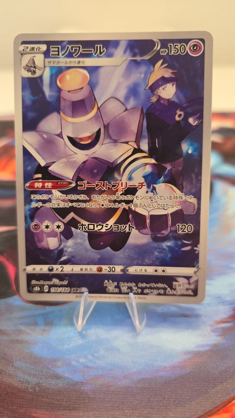 Pokémon Carte collezionabili: Zwirrfinst (s8b 198) – Usato da Reinach AG venduto da AkuyakuTCG