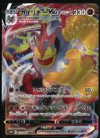 Machamp VMAX #33 Pokemon JP Time Gazer s10D