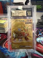 🔥 CGC Pristine 10 Gouging Fire ex UR Gold SV5K JP🔥