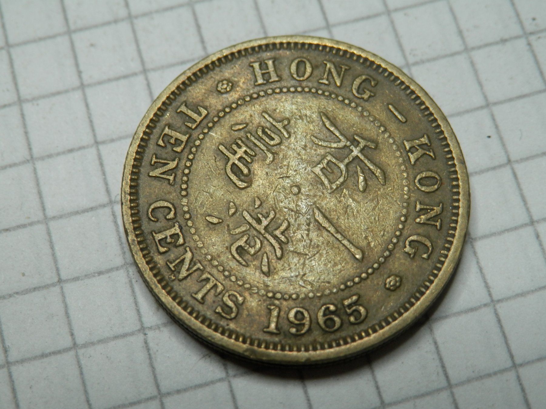 Tutti le monete: Hongkong 10 Cent, 1965 – Usato da Weiach venduto da weiach81 1