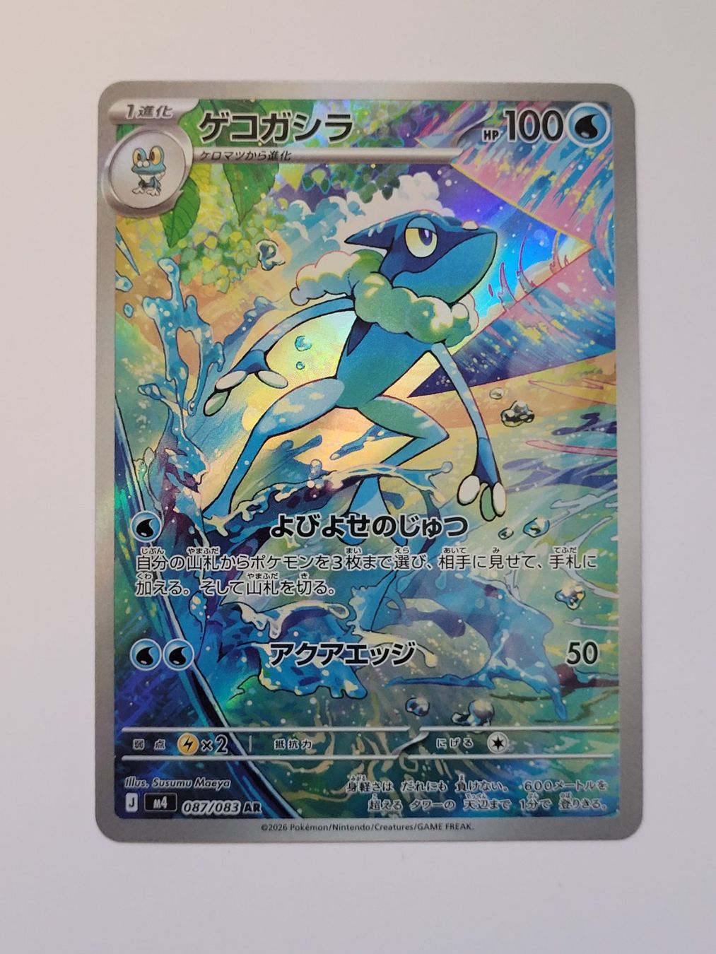 Pokémon Carte collezionabili: Pokemon TCG Frogadier m4 087/083 AR JP – Usato da Münchenstein venduto da new_akiba_store
