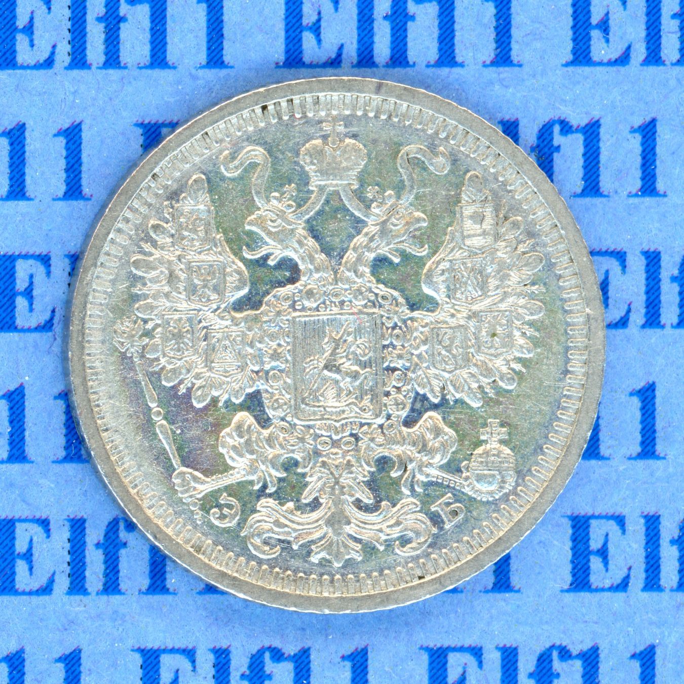 Alle Münzen: RUR___0.15 1908 -unz 15 Kopeken – Gebraucht aus Widnau von Elf11 1