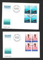 2 FDC 863 - 864 Serie Viererblöcke Europamarken ET 17.5.1994