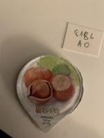 8186 Nüsse gastro Serie 