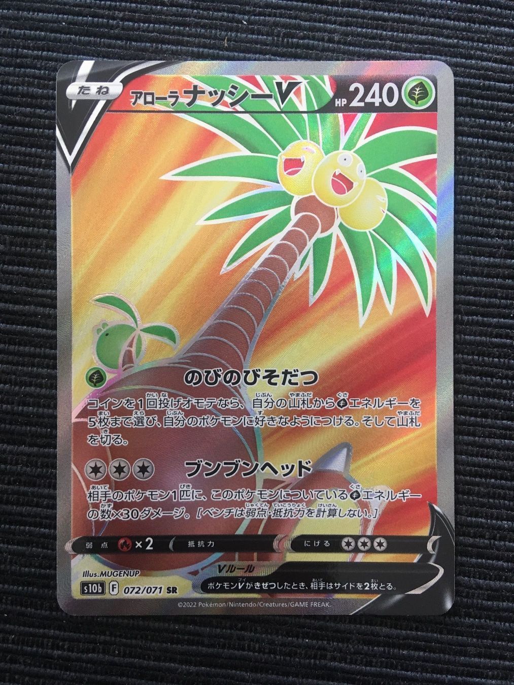 Pokémon Carte collezionabili: Pokemon Go Kokowei V Japan – Nuovo (secondo la descrizione) da Wabern venduto da Collectfun