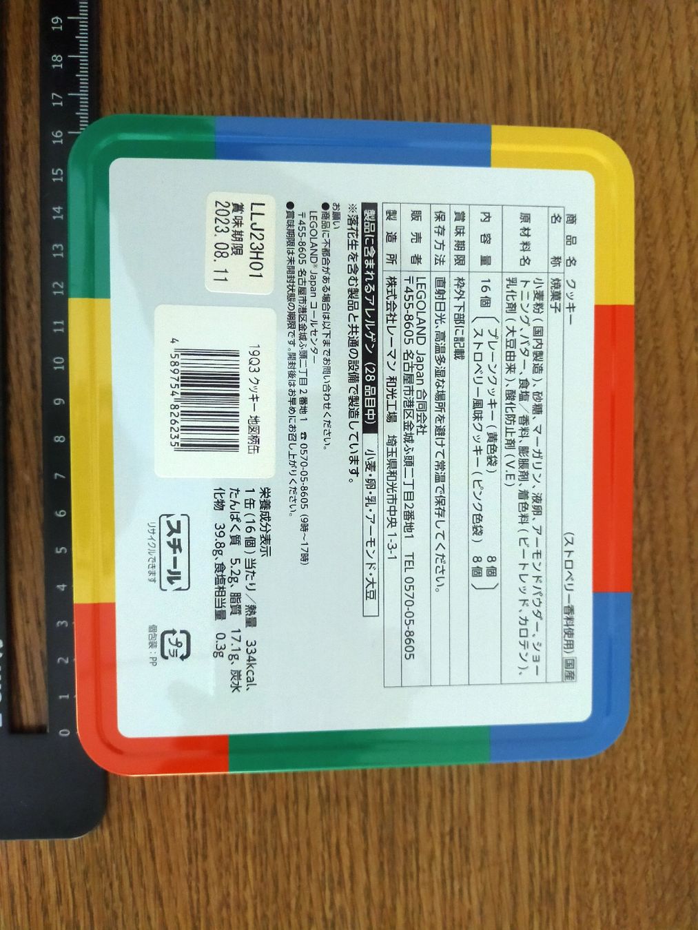 Lego Giocattoli: Legoland Japan Dose Büchse Kiste – Usato da Vallamand venduto da Minifigure 3