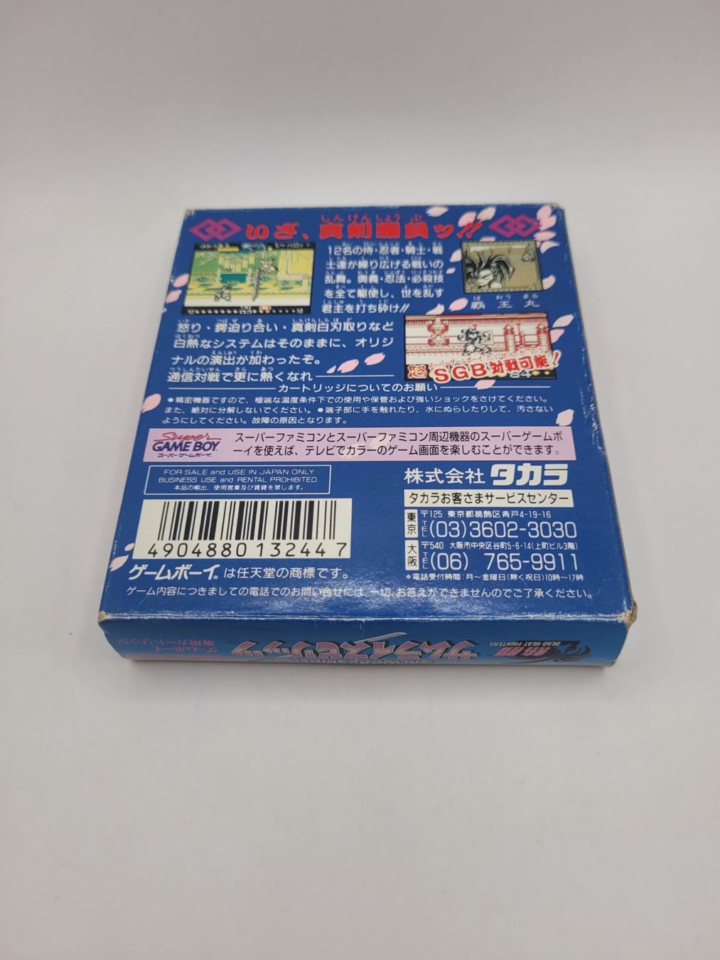 Nintendo Giochi: Samurai Spirits Gameboy OVP Japan – Usato da Münchenstein venduto da danytlaw 1
