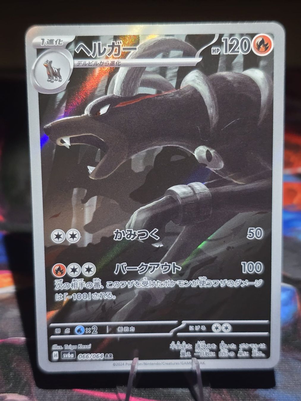 Pokémon Cartes à collectionner: Hundemon (sv6a 066) – D'occasion à Lenzburg par AkuyakuTCG