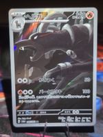 Hundemon (sv6a 066)