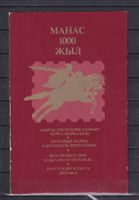 Kirqhizistan 1993/94/95 LOT Neufs**