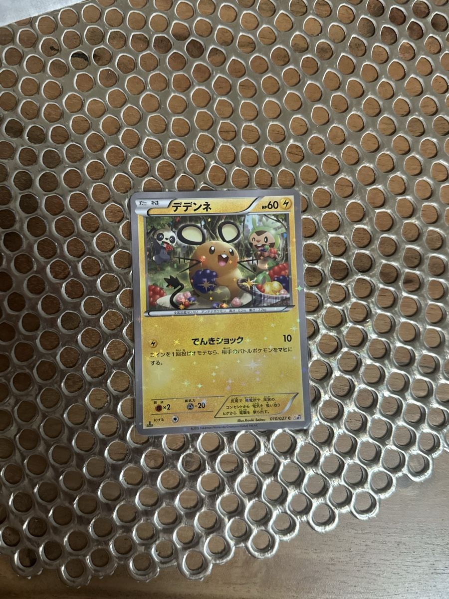 Karten: Pokémon Card - Dedenne 010/027 – Gebraucht aus Goldach von Lenny0220