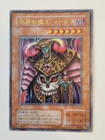 Yu-Gi-Oh Karte Dark Ruler Hades SC-01 japanisch - vintage
