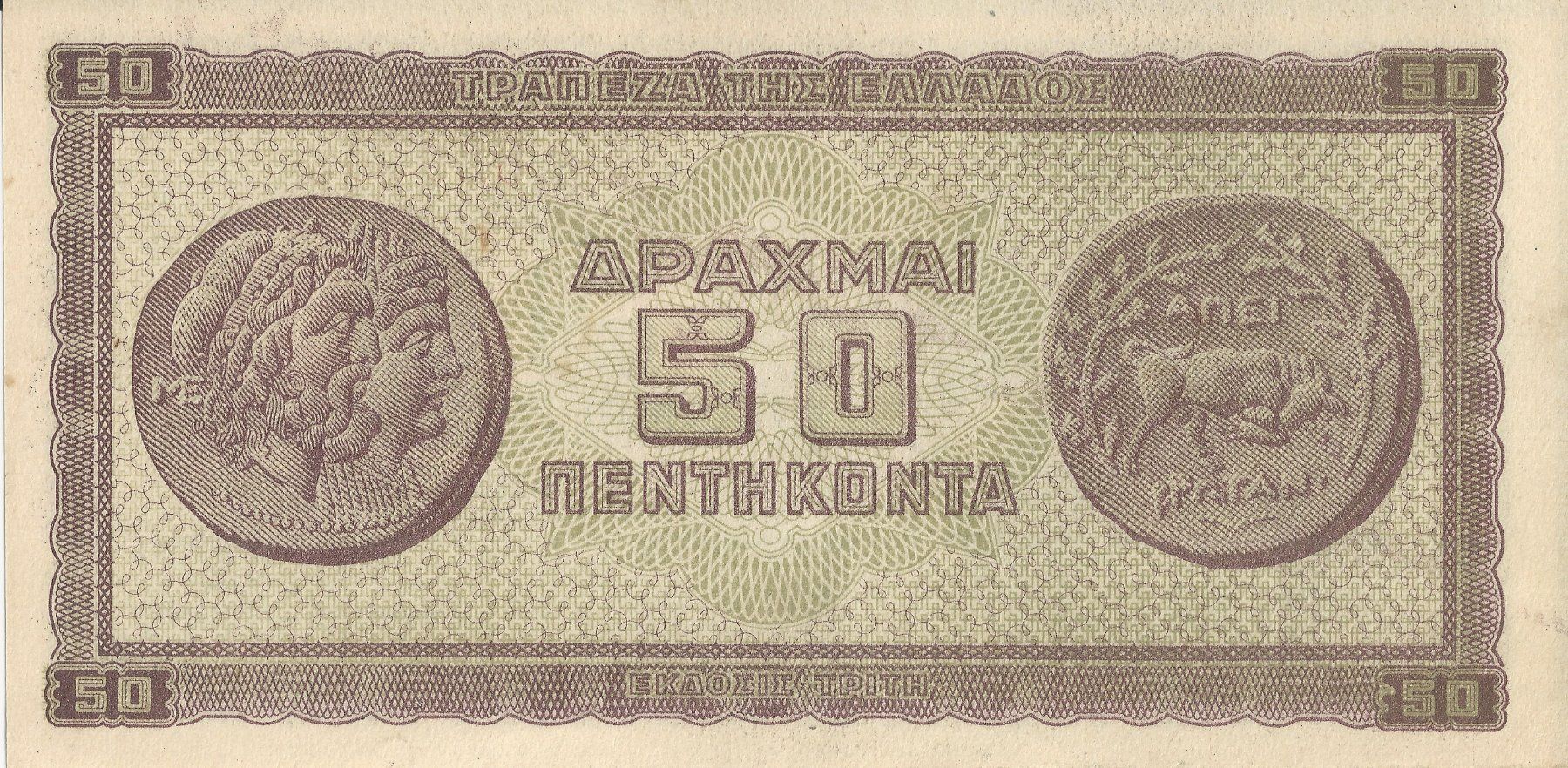 Banconote: Griechenland 50 Drachmai 1943 UNC – Nuovo (secondo la descrizione) da Zürich venduto da GR_natalos 1