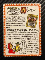 Imakuni?'s Corner Expansion Sheet (Vending Series 3)