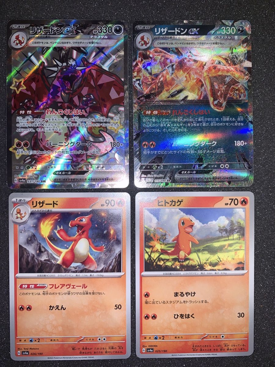 Pokémon Carte collezionabili: Charizard EX 331/190 SSR Holo set 4 carte – Usato da Bironico venduto da ars_z6lb 1