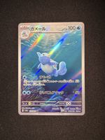 Pokémon Card Wartorle - 151