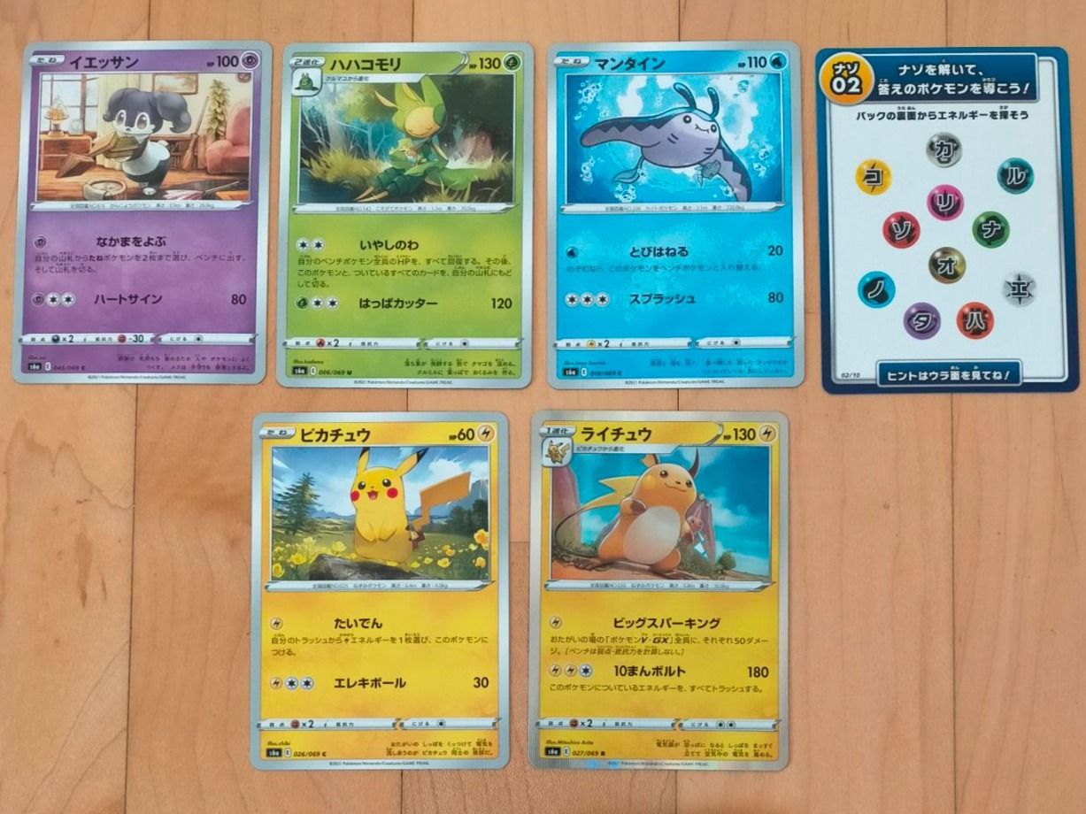 Pokémon Carte collezionabili: Pokemon aus Japan – Nuovo (secondo la descrizione) da Zürich venduto da nachoazofra