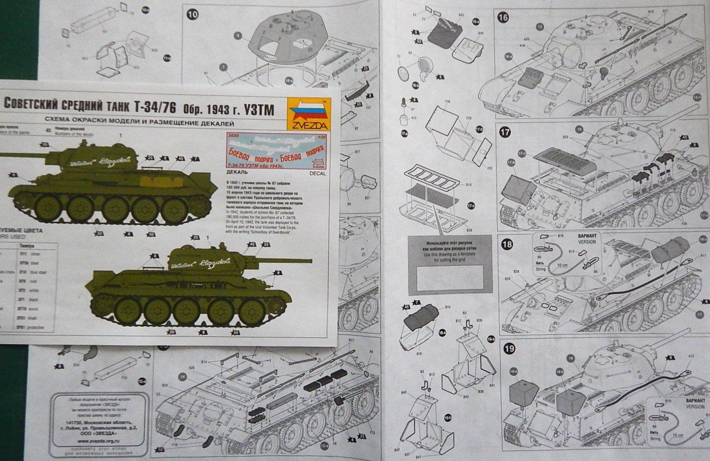 Zvezda Kit di modellismo & Modellini statici: T-34/76 Mod. 1942 "Uralmash" – Nuovo e nell'imballaggio originale da Neuchâtel venduto da PAB2000 4