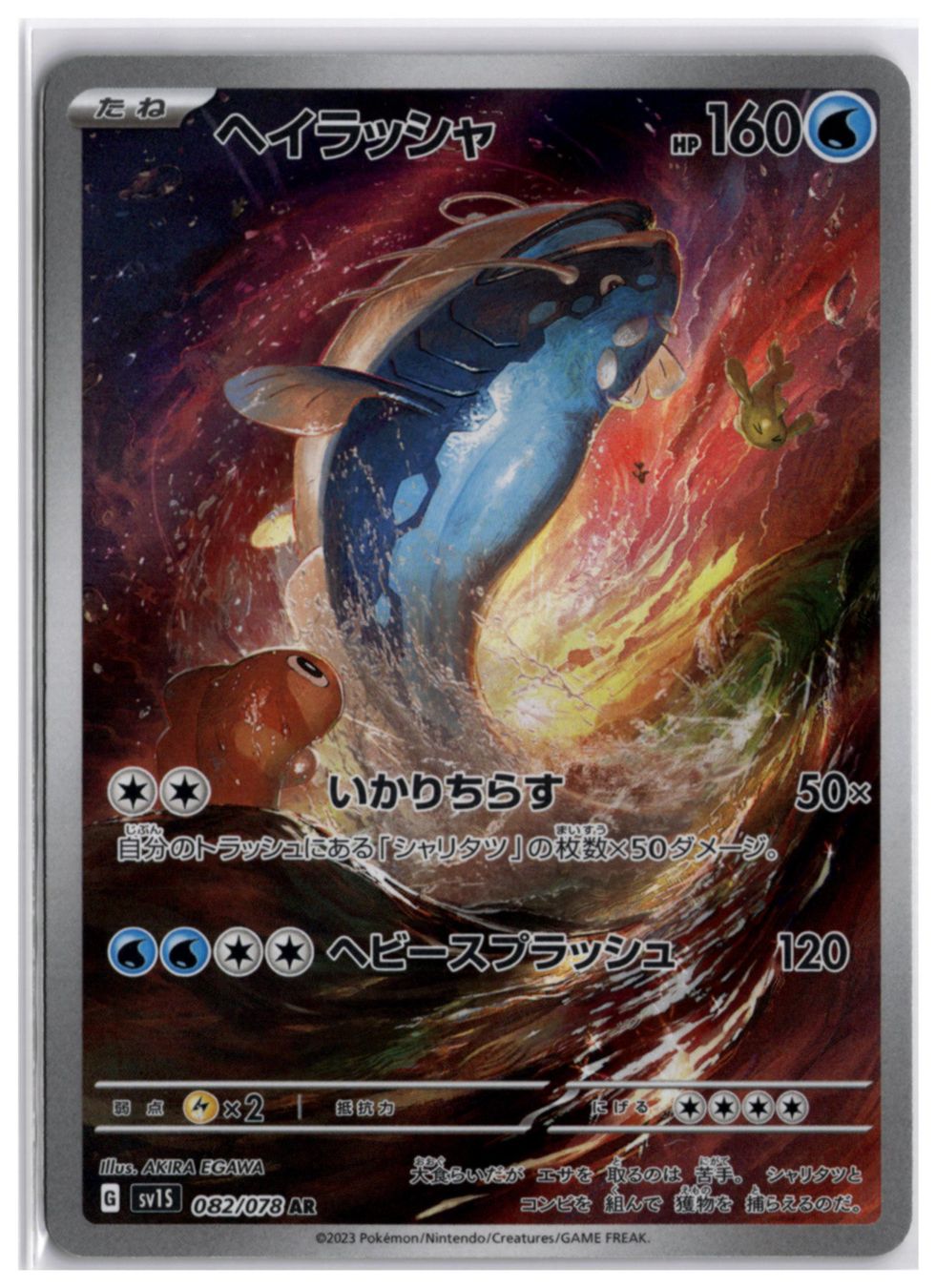 Pokémon Sammelbilder & Trading cards: Dondozo (sv1S 082) AR – Neu (gemäss Beschreibung) aus Andwil TG von Artrarecards_Etter