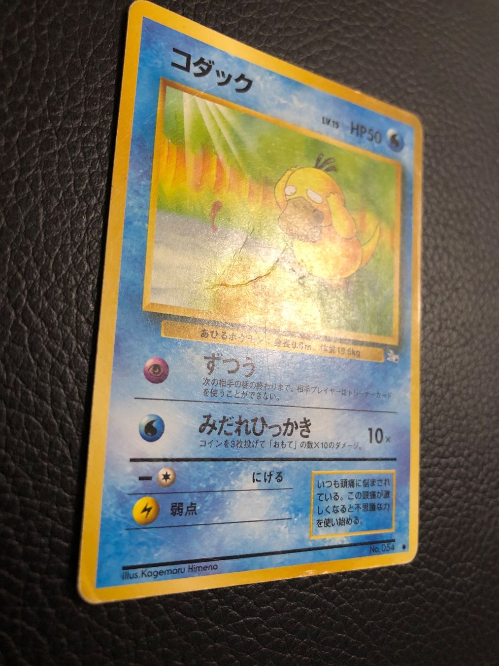 Pokémon Carte collezionabili: 1997 Fossil Psyduck Jap Ab 1 – Usato da Paradiso venduto da Pkmn10 1