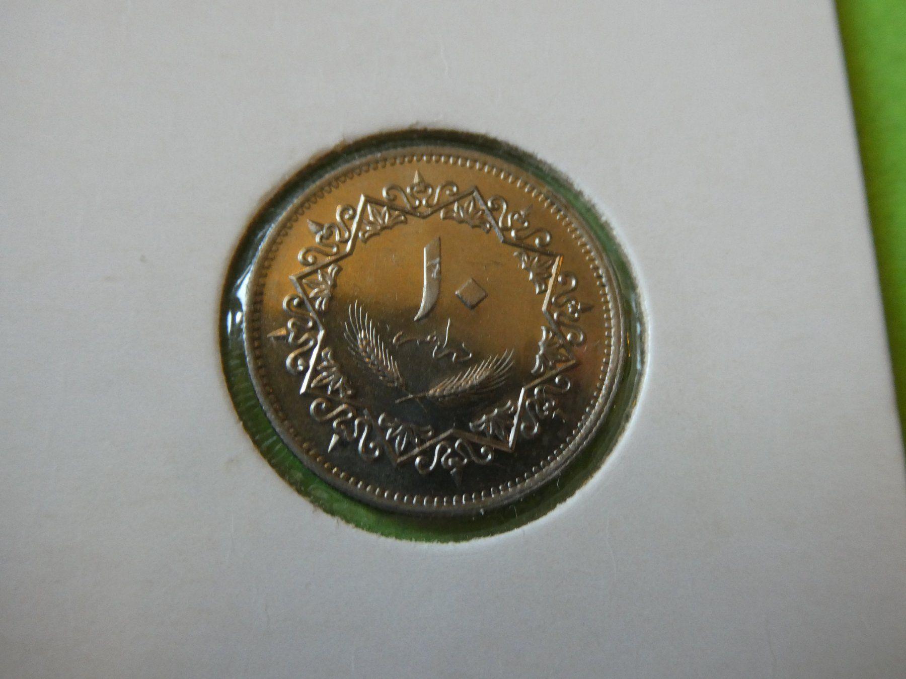 Alle Münzen: Lybien 1979, 10 Dirhams     stgl. – Gebraucht aus Hinterforst von Rohusri 1