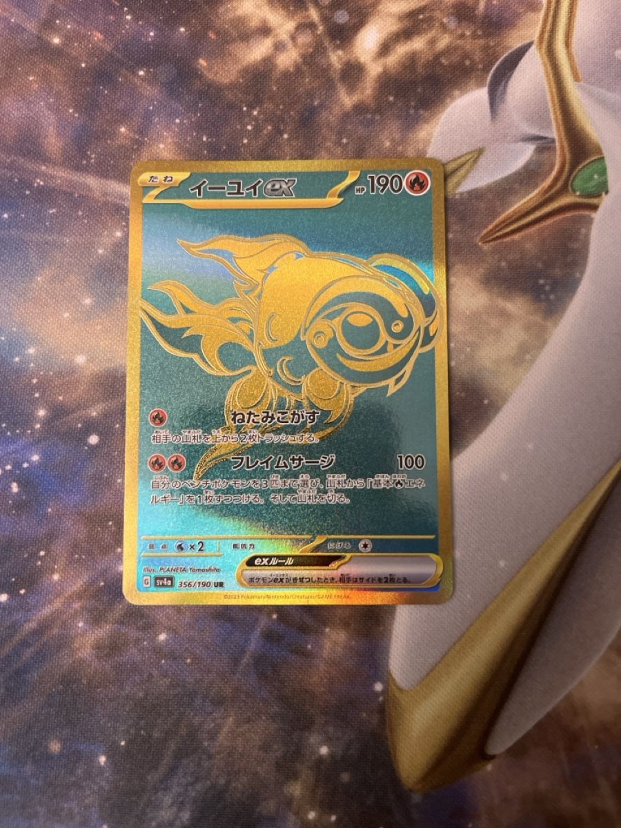 Pokémon Sammelbilder & Trading cards: Chi yu ex gold – Neu (gemäss Beschreibung) aus Dübendorf von LCDH55