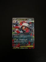 Pokemon Mega Scrafty ex - Holo 110/193 M2a: MEGA Dream ex Ja