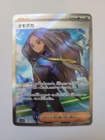 Pokemon TCG Geeta sv3 129/108 SR JP